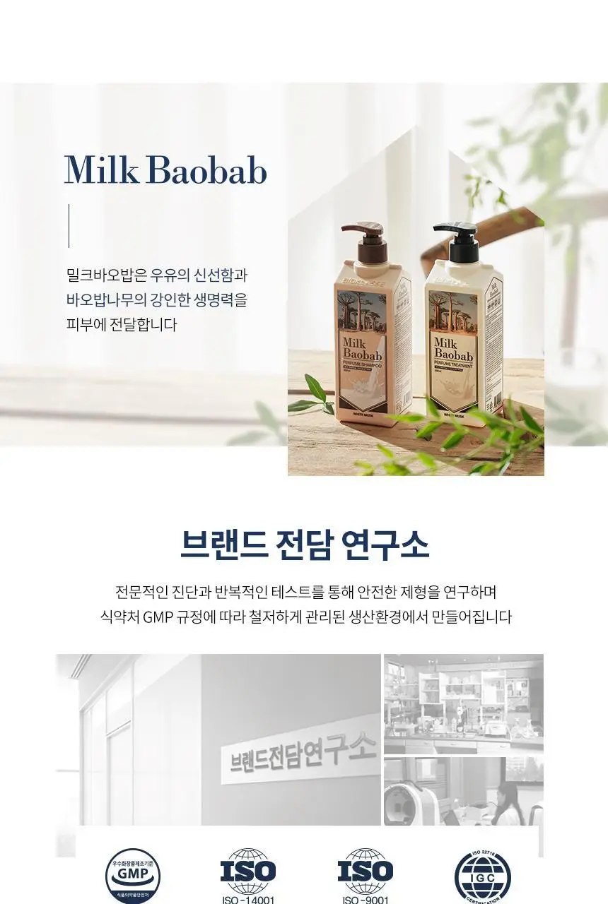[3종 택1]밀크바오밥 퍼퓸 바디로션 250ml 상세페이지 76